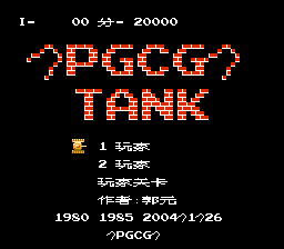 坦克大战[郭元汉化](JP)[STG](0.18Mb)